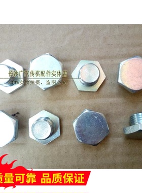 广汽传祺GA3GA5GS4GS5油底壳放油螺丝 发动机油底壳螺丝原厂带垫