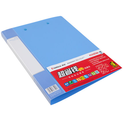 强力资料夹齐心双夹资料夹