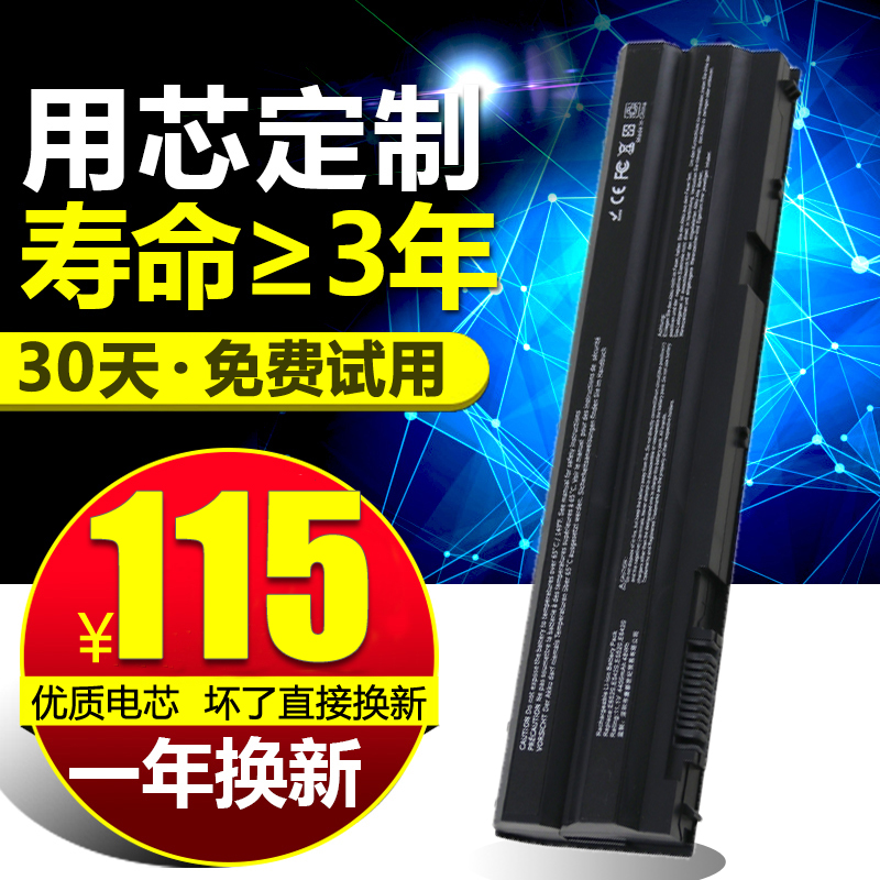 DELL戴尔 E6420 E5420 E6430 6520 T54FJ 笔记本电池 6芯