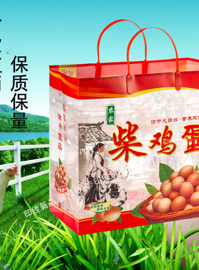 100套包邮加大60枚柴/土鸡蛋塑料包装盒蛋盒子pp透明手提袋鸡蛋盒
