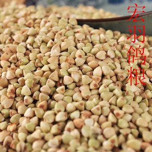 原荞麦  荞麦仁 鹦鹉鸟食仓鼠零食/鸽饲料 赛信鸽观赏鸽粮/1斤