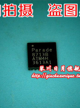 【小猪芯片】PS8713B   5元 全新原装 实物拍摄 可直接拍！