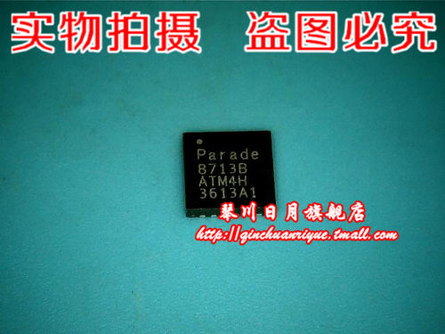 【小猪芯片】PS8713B   5元 全新原装 实物拍摄 可直接拍！