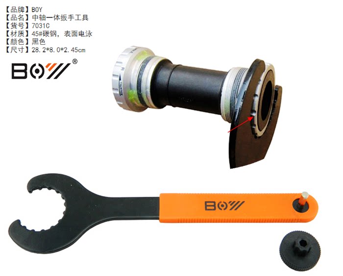 Clé pour réparation vélo - Ref 2302834 Image 1