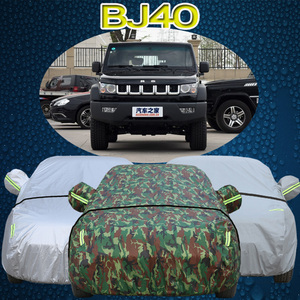 18款北京bj40车衣车罩专用越野suv防晒防雨隔热遮阳北汽BJ40车套