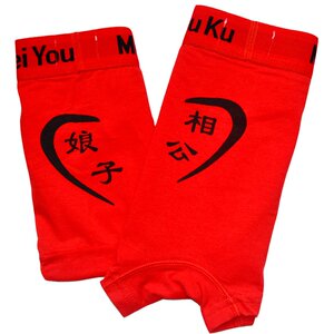 本命年大红色纯棉情侣内裤新婚结婚内衣内裤性感带字相公娘子裤头