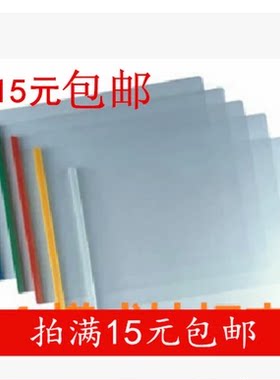 横向文件套抽拉杆