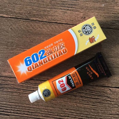 金属塑料强力胶水包邮