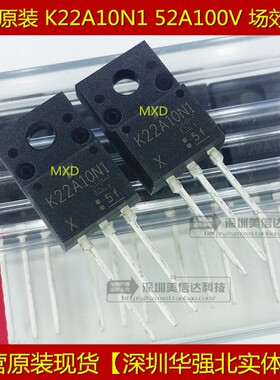 进口 K22A10N1 TK22A10N1 全新原装 52A100V场效应管 TO220F 直插
