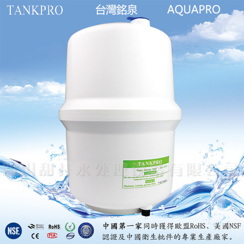家用净水器 3.2G 加仑 塑料 台湾铭泉压力罐 RO直饮机通用 储水桶