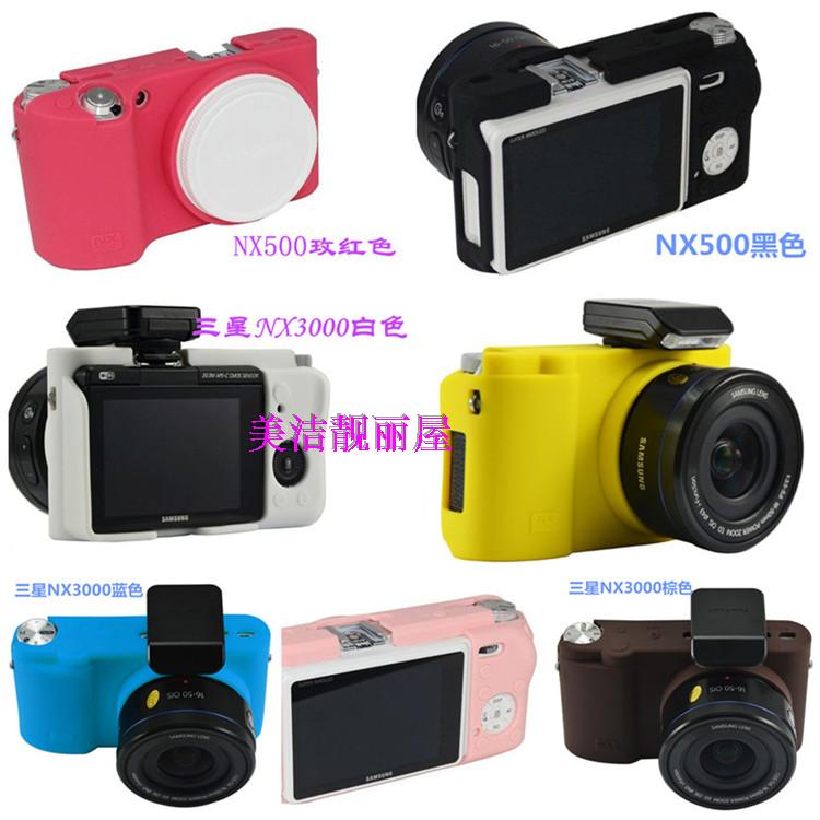 适合三星NX3000 NX500 NX3300相机专用硅胶套保护微单皮套送赠品