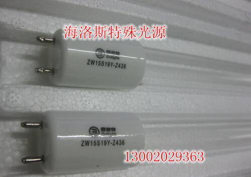 包邮消毒柜灯管ZW15S19y