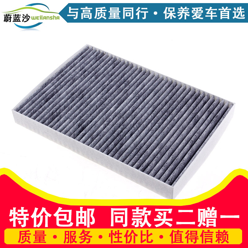奥迪适配冷气格空调滤清器