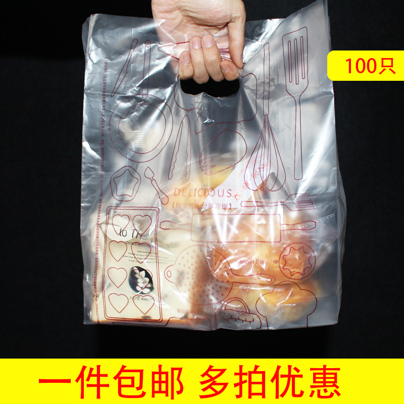 烘焙食品包装 蛋糕甜品点心打包袋饼干面包袋透明塑料手提袋100个