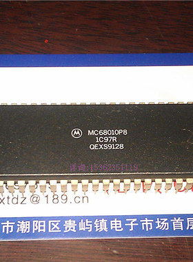 MC68010P8  进口PDIP64直插脚集成件  MC68010  32位微处理器 CPU