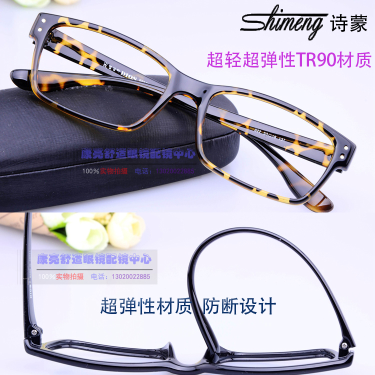 诗蒙韩版TR90超轻超弹性眼镜架平光近视眼镜框磨沙黑全框眼睛框