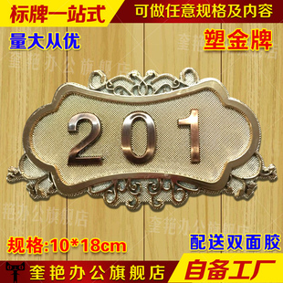 酒店复古门牌号仿古铜门牌别墅小区门牌定制旅店房间牌旅馆客房牌
