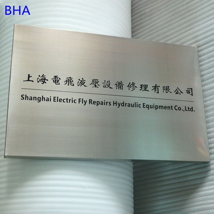 不锈钢牌钛金腐蚀铜牌定做公司门牌招牌挂牌厂牌牌匾广告牌制作