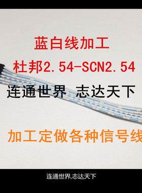 线束加工PH PHD XH 杜邦 2510 SM对接 3.96 VH 5556 5559 EL L6.2