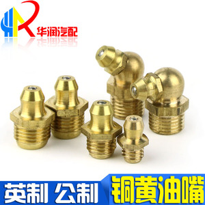 纯铜黄油嘴 牛油咀通用油枪头直黄油嘴M6 M8 M10 M12 M14国标