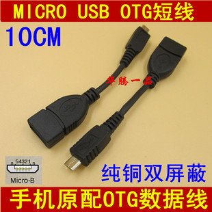 Prolongateur USB - Ref 435406 Image 17