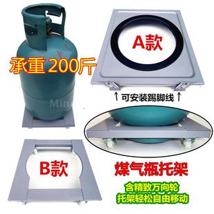 厨房煤气罐可移动托架 橱柜液化气瓶底座托盘花瓶花卉支架包邮