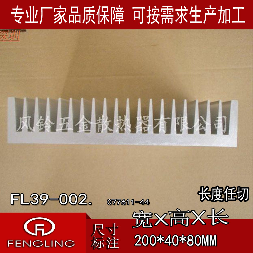 铝型材散热片 散热器200*40*80mm 大功率导热板散热片 插片散热器