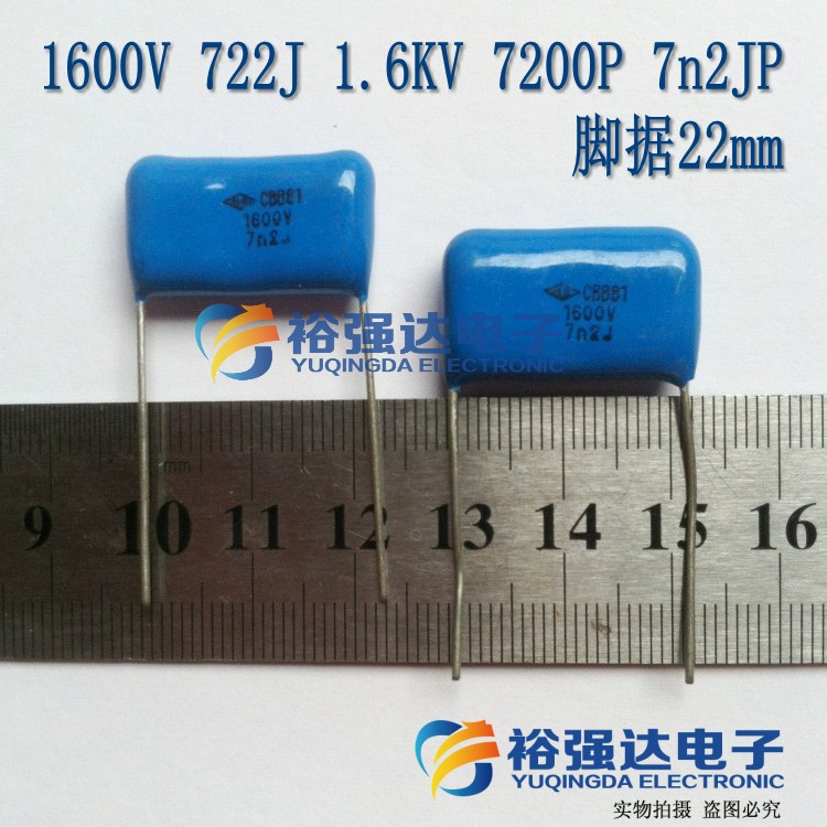 CBB81 1600V 722J (772J 1600v) 1.6KV 7200P 7n2JP脚据22mm