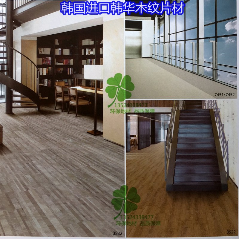 现货韩华现代GoldTile片材pvc木纹塑胶石塑地板包邮新款原装优质