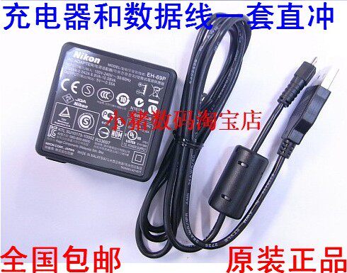 包邮原装尼康Coolpix S4000 S4100 S4150 S4200S4300数据线充电器