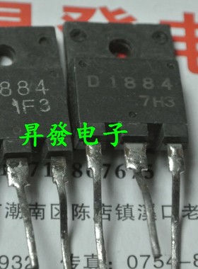 〖昇發电子〗原装拆机  高清行管 2SD1884 D1884