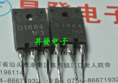 〖昇發电子〗原装拆机  高清行管 2SD1884 D1884