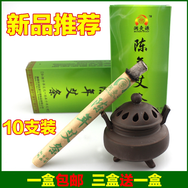 润灸源陈年手工艾灸条