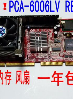 研华PCA-6006LV 6006VE A1 B1 B2 主板 成色新 送CPU 内存 风扇