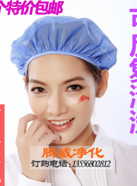 透气工厂头套车间防尘男女网帽子
