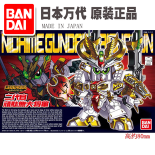 进口万代SD BB 395 Legend BB 二代目顽太无大将军