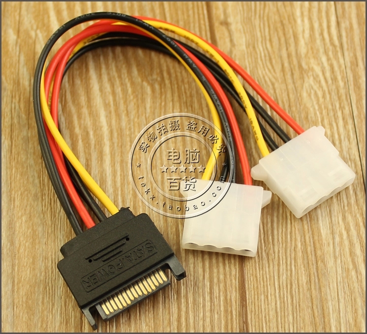 SATA转IDE电源线 一转二 SATA公转大4Pin母电源线 串口转并口电源