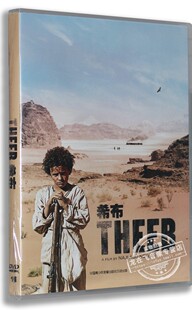 盒装 DVD 西部冒险题材电影 Theeb 原声中字 希布 现货正版