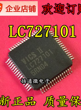 LC727101  QFP 全新现货