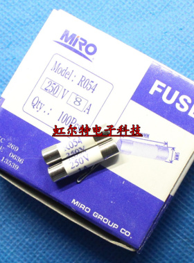 茗熔R054保险丝 8A 5*20 5x20 250V RO54陶瓷保险管 原装(1盒)