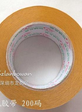 黄色胶纸 宽5.2CM*2.0CM肉厚足200码粘性超强持粘力5卷31元起包邮