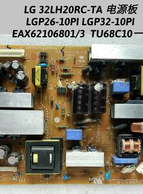 LG 32LH20RC-TA 电源板 LGP32-10PI EAX62106801/3 TU68C10一4