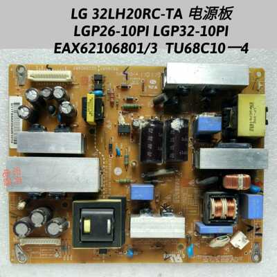 LG 32LH20RC-TA 电源板 LGP32-10PI EAX62106801/3 TU68C10一4