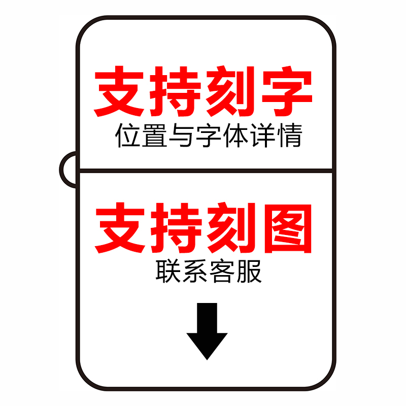 Zippo之宝打火机定制专用（无打火机）DIY个性雕刻刻矢量图刻字zp