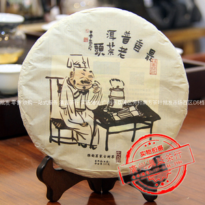 普洱茶 2014年雅韵茗家 古韵青饼 357克 生茶 古树茶
