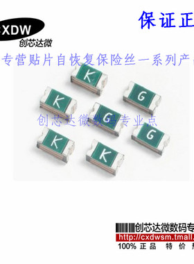 贴片自恢复保险丝 1206L075THYR 1206 750MA 0.75A 8V PPTC