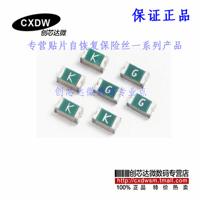 贴片自恢复保险丝 1206L200PR 1206 2A 2000MA 6V PPTC