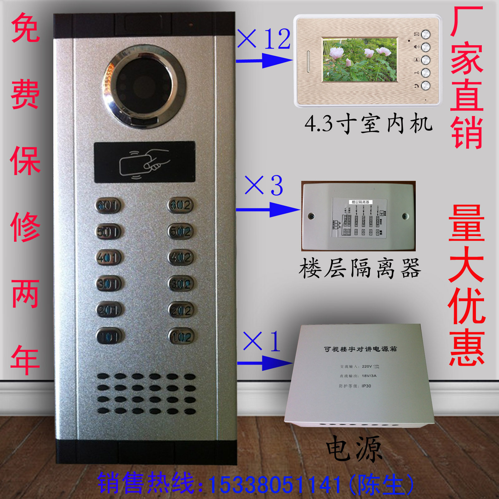 佳得宝楼宇对讲机 彩色可视对讲系统 12户优惠套装 有线对讲门铃