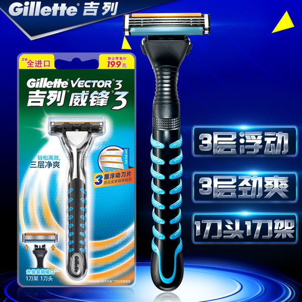 Gillette 吉列 威锋3 手动剃须刀 1刀架1刀头 优惠券折后¥9.9包邮(¥19.9-10) Gillette 吉列 威锋3 手动剃须刀 1刀架1刀头 优惠券折后¥9.9包邮(¥19.9-10)
