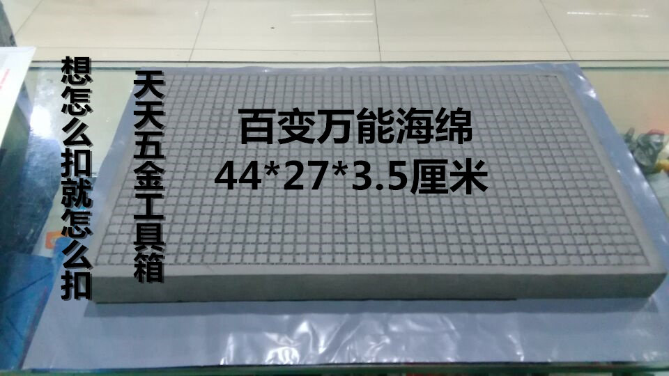 Amazing lattice Shockproof hold-all sponge Cabinet sponge Equipment case sponge Variety spongein the Hardware/Tool , Hand Tools , Kit/Box/Car , Hardware Kit  category - from Buy2taobao.com to provide professional Taobao agent buy service